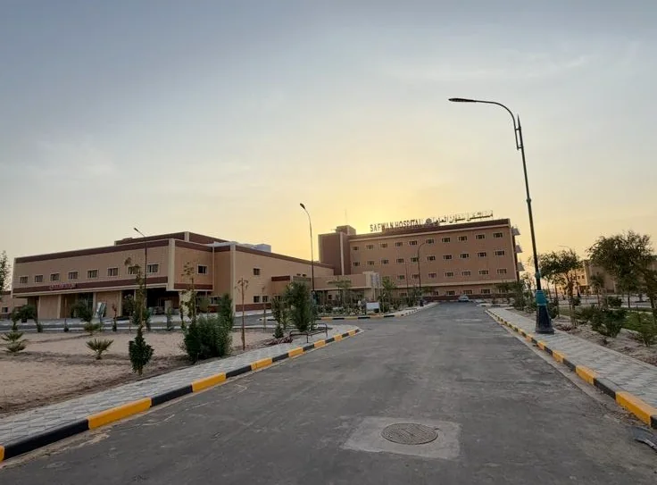 مشروع مستشفى سفوان العام